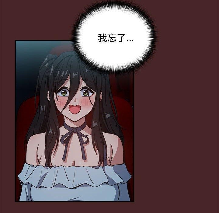 下班后的例行恋爱第36话