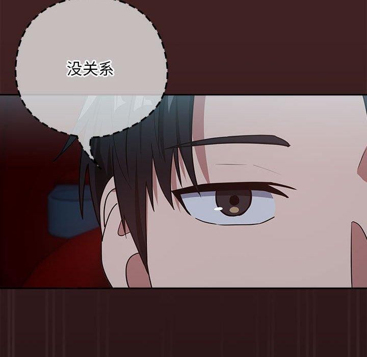 下班后的例行恋爱第36話