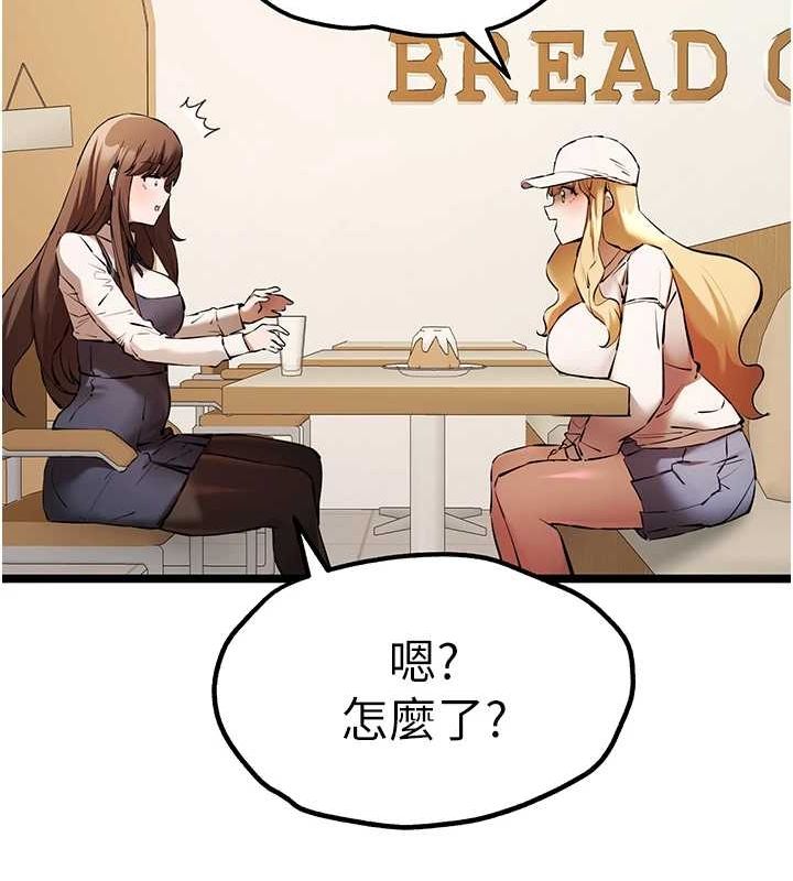 初次深交,请多指教第80話-三人齊聚在曉彤房間