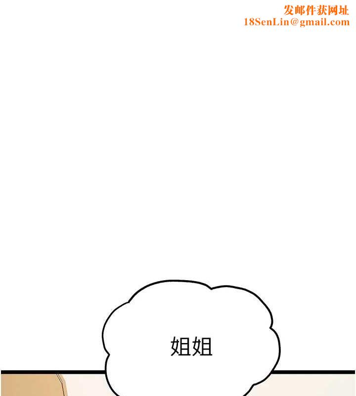 初次深交，请多指教第80話-三人齊聚在曉彤房間