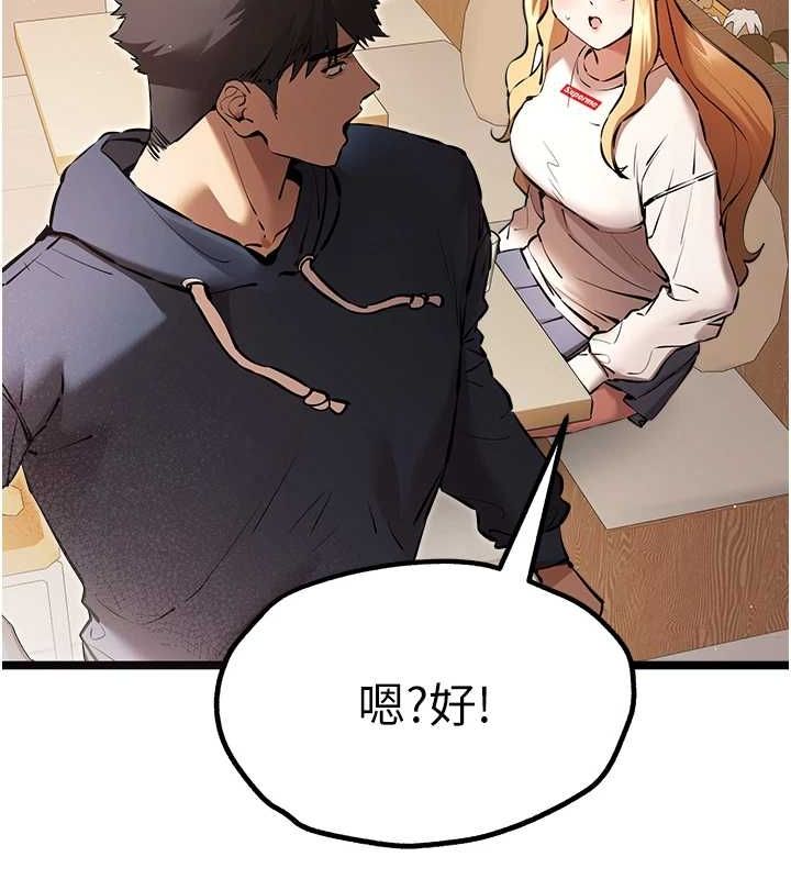 初次深交,请多指教第80話-三人齊聚在曉彤房間