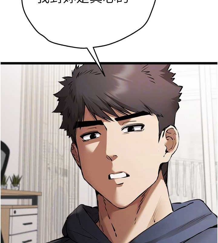 初次深交,请多指教第80話-三人齊聚在曉彤房間