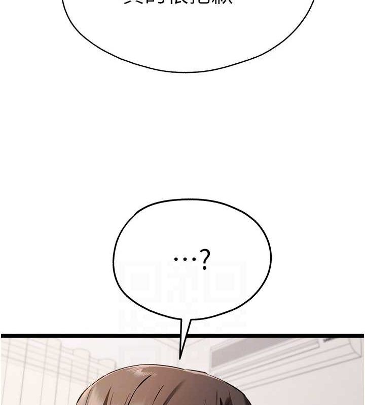 初次深交,请多指教第80話-三人齊聚在曉彤房間