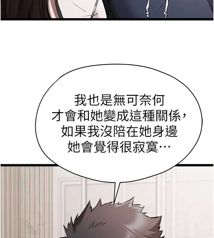 初次深交,请多指教第80話-三人齊聚在曉彤房間