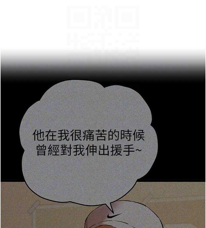 初次深交，请多指教第80話-三人齊聚在曉彤房間