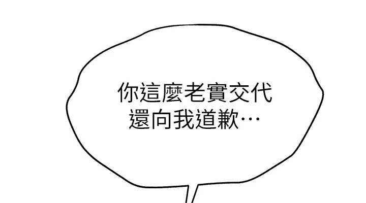 初次深交,请多指教第80話-三人齊聚在曉彤房間