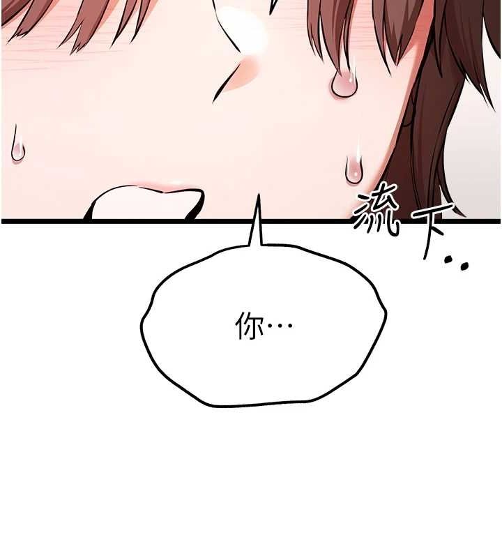 初次深交,请多指教第80話-三人齊聚在曉彤房間