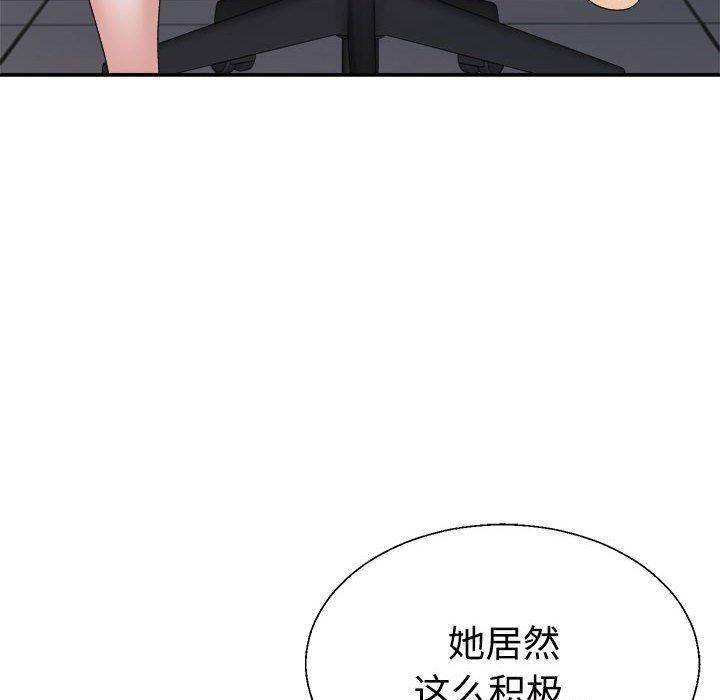 不同寻常的爱第29話