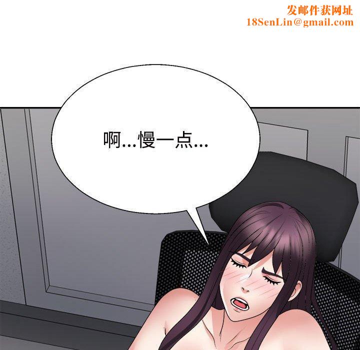 不同寻常的爱第29話