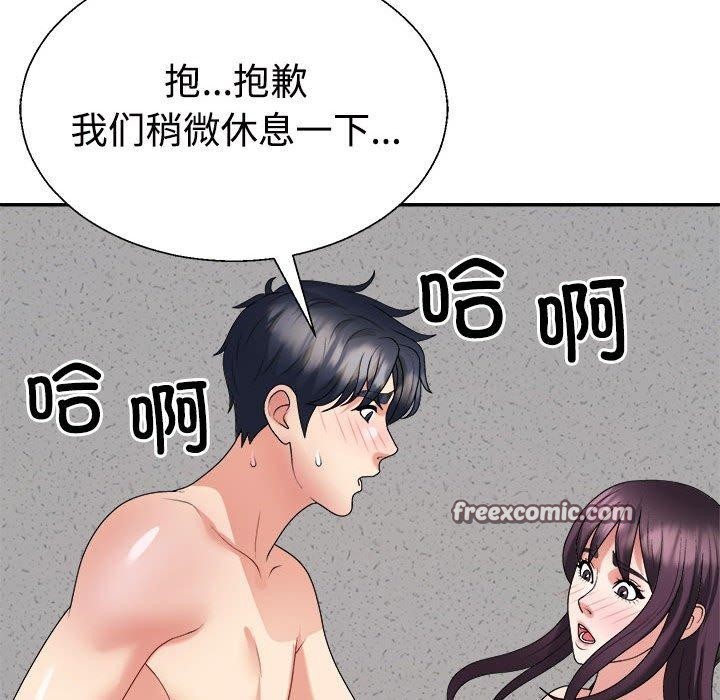 不同寻常的爱第29话