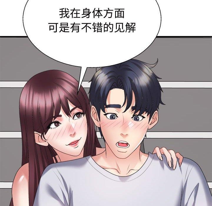 不同寻常的爱第29話