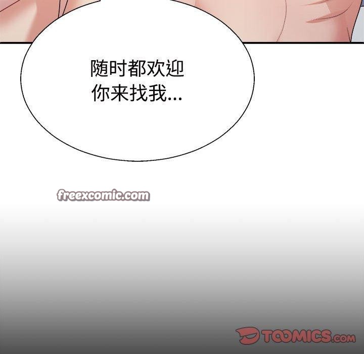 不同寻常的爱第29話