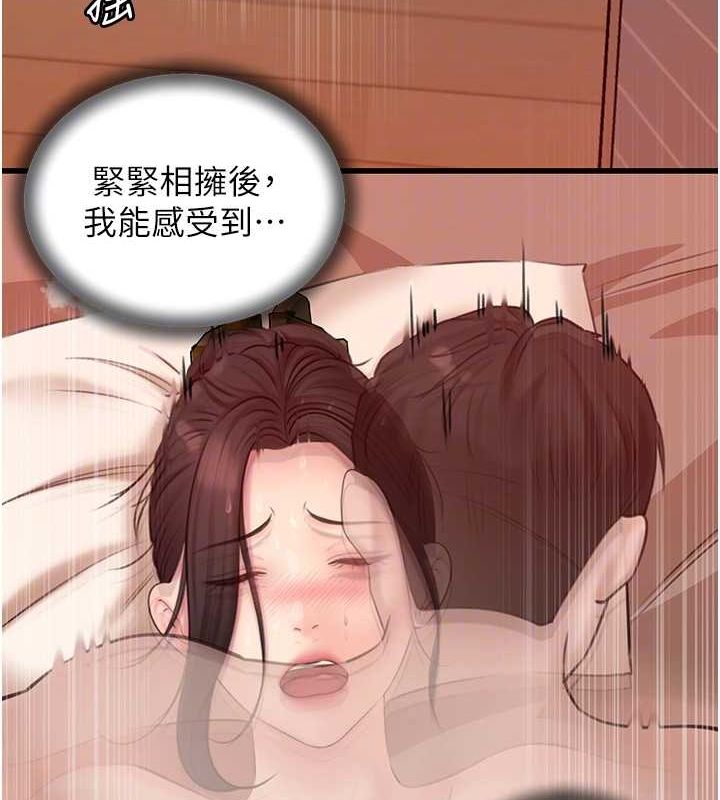 岳母为何那样第33話-被情慾支配的禁忌關係