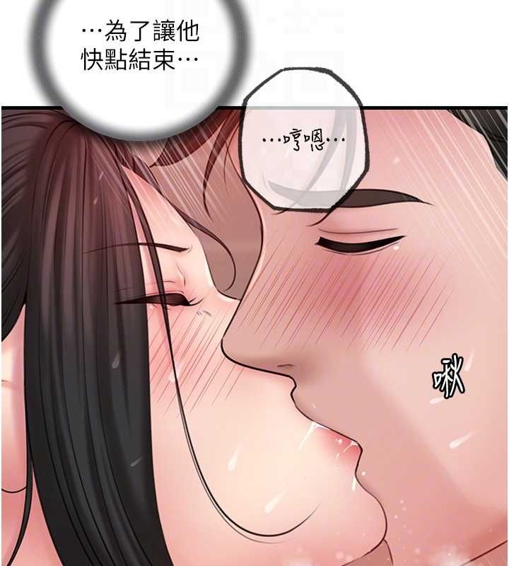 岳母为何那样第33話-被情慾支配的禁忌關係