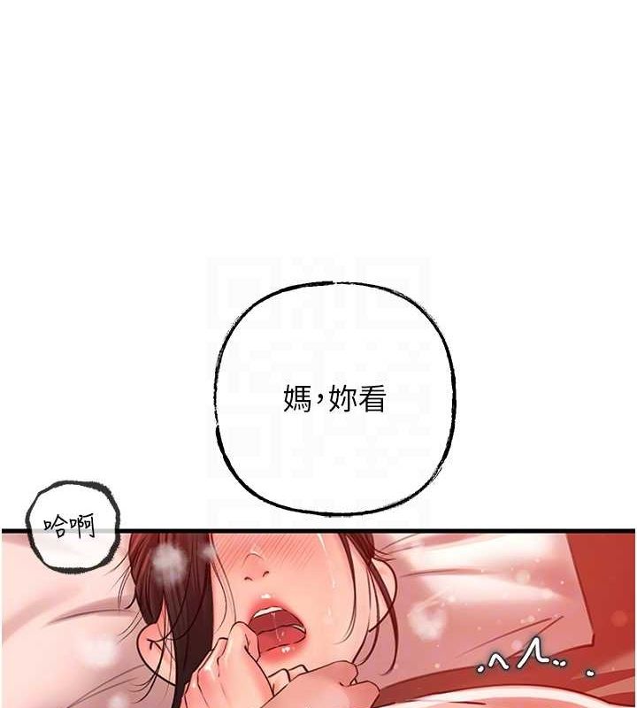 岳母为何那样第33話-被情慾支配的禁忌關係