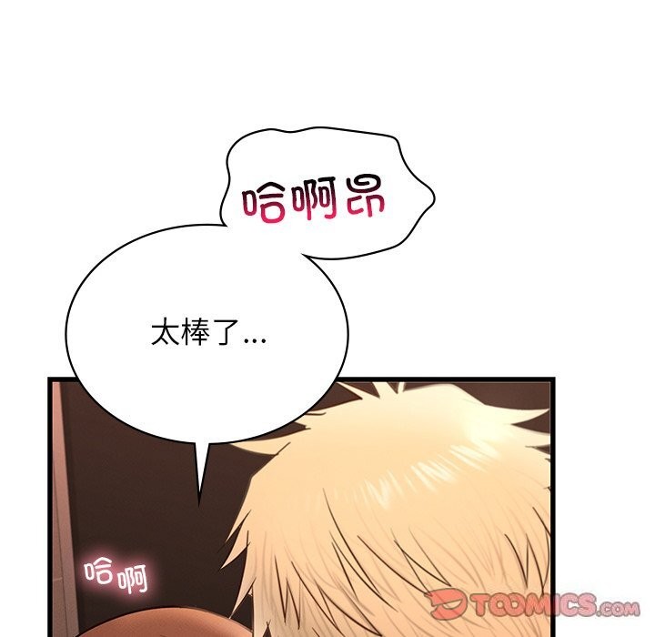 年轻代表第46話