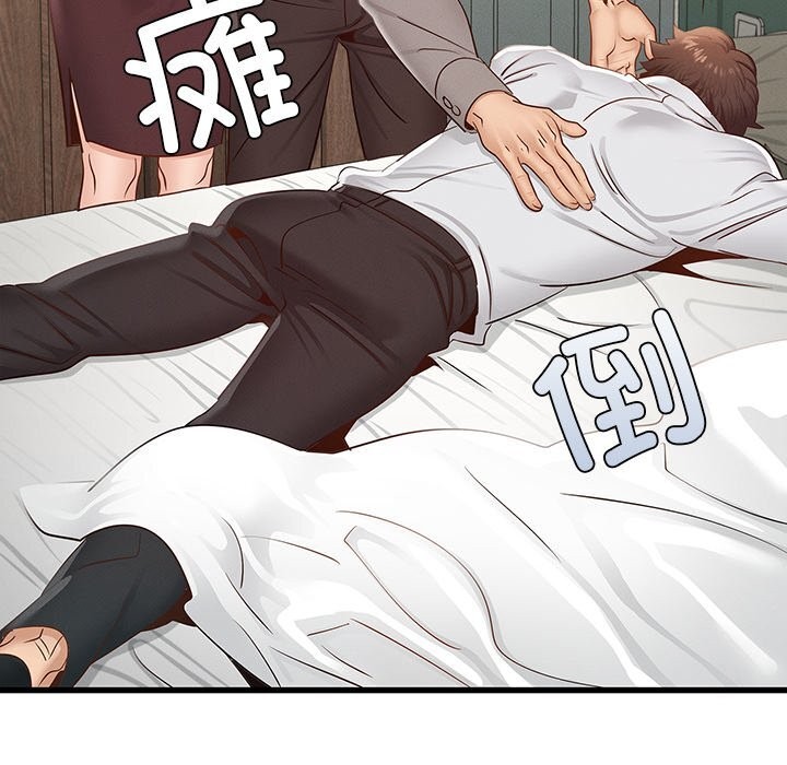 年轻代表第46話