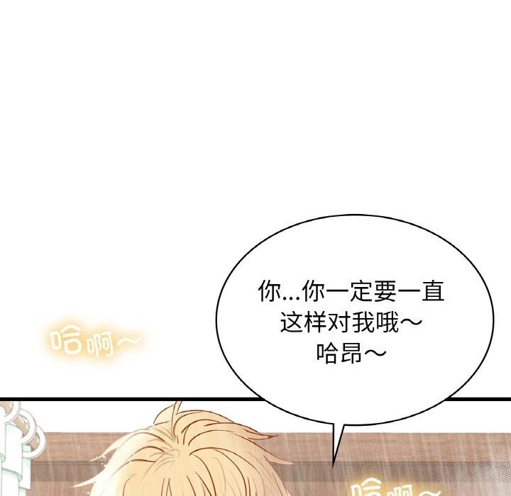 年轻代表第47话