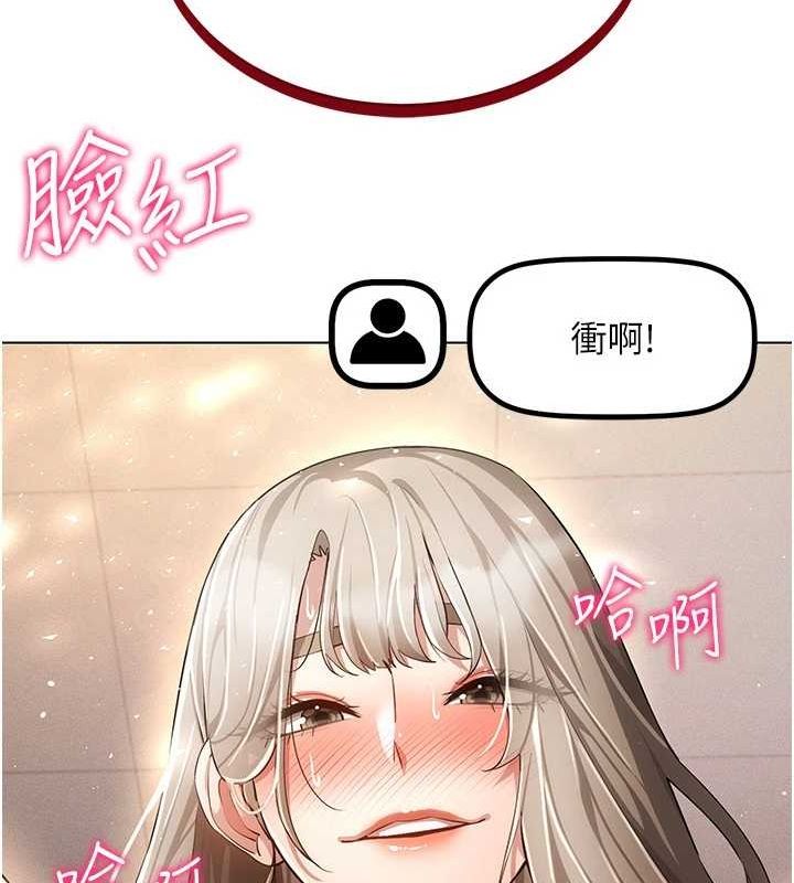 穿入VR成为性域猎人第48話-不行…要在大家面前高潮了♥