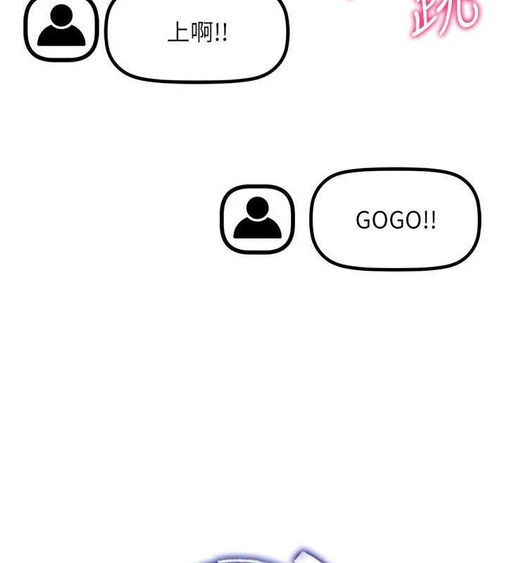 穿入VR成为性域猎人第48話-不行…要在大家面前高潮了♥