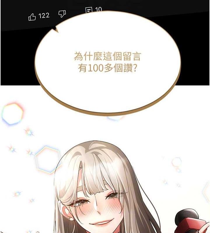 穿入VR成为性域猎人第48話-不行…要在大家面前高潮了♥