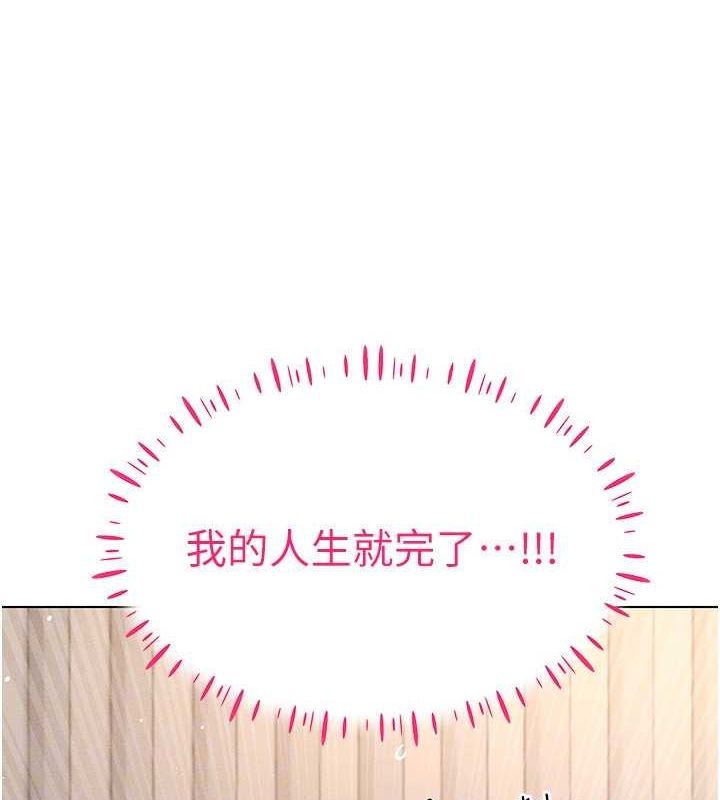 穿入VR成为性域猎人第48話-不行…要在大家面前高潮了♥