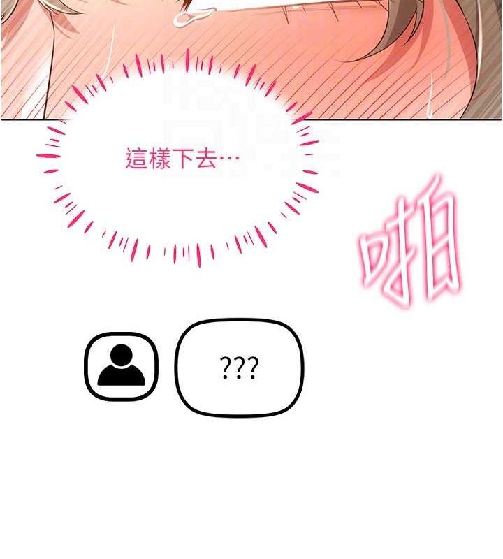 穿入VR成为性域猎人第48話-不行…要在大家面前高潮了♥