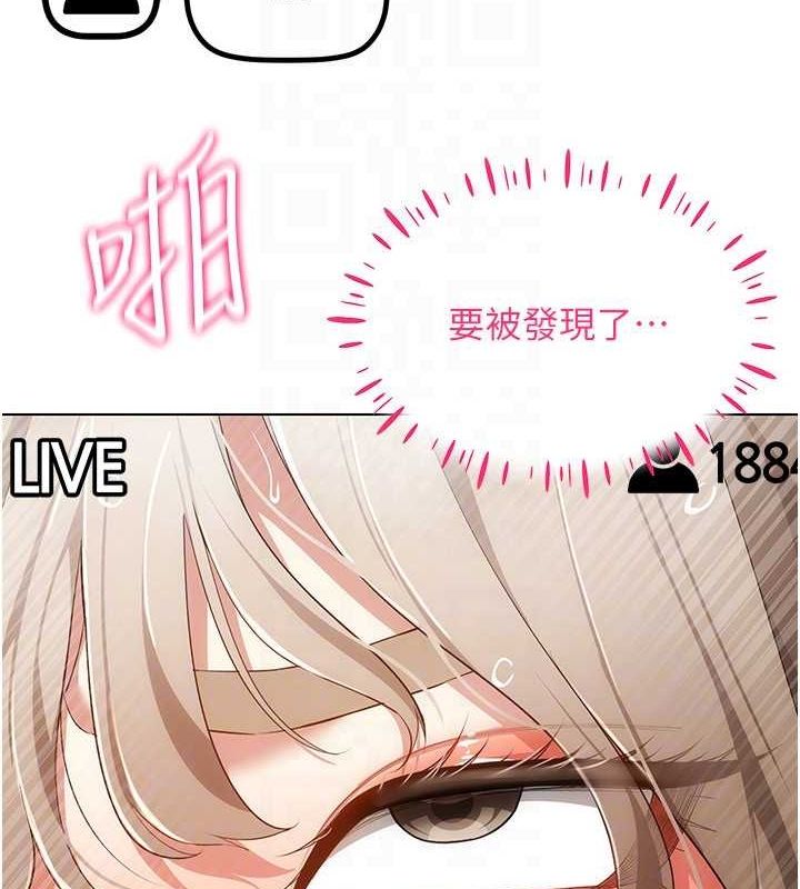 穿入VR成为性域猎人第48話-不行…要在大家面前高潮了♥