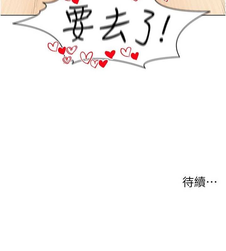 穿入VR成为性域猎人第48話-不行…要在大家面前高潮了♥