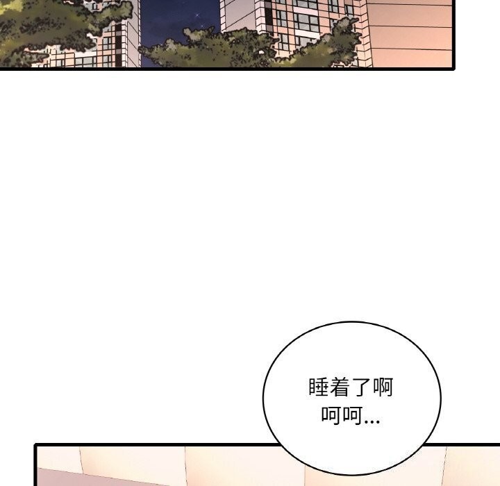 渴望占有她第43话