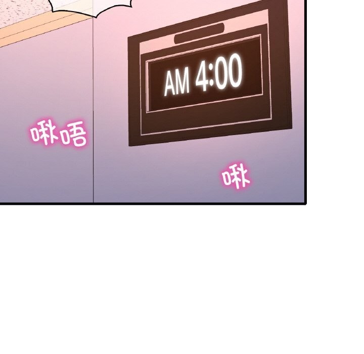 渴望占有她第43話