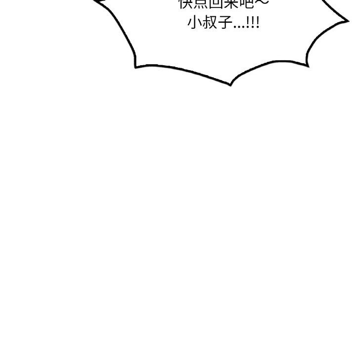 渴望占有她第43话