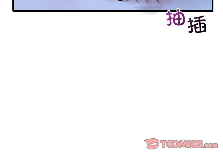 渴望占有她第44話