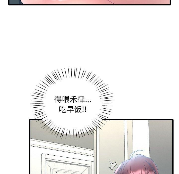 渴望占有她第44話