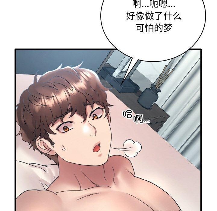 渴望占有她第44話