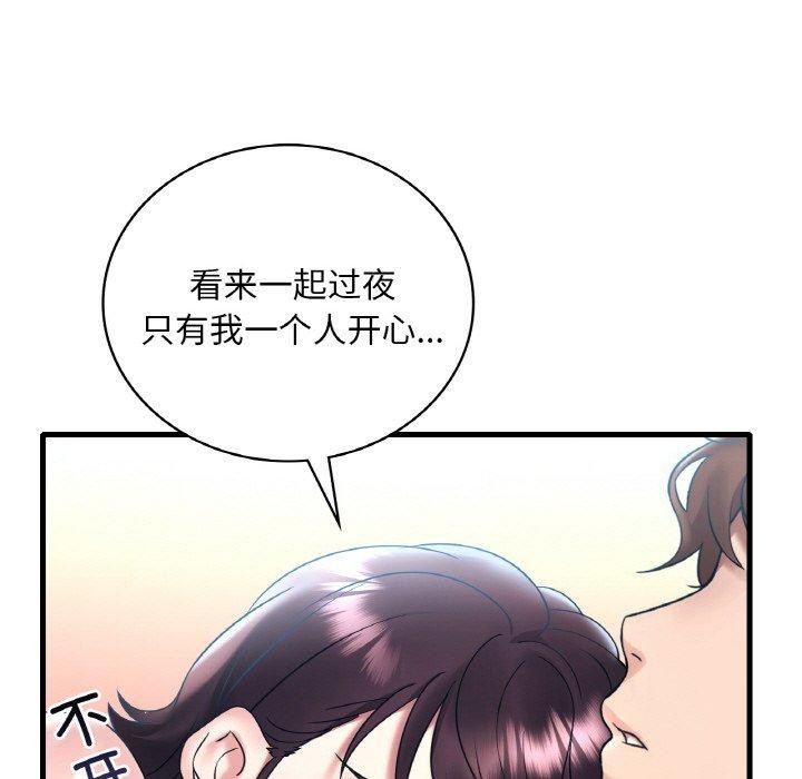 渴望占有她第44話