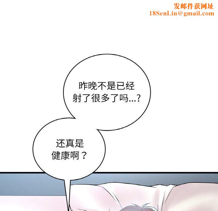 渴望占有她第44話