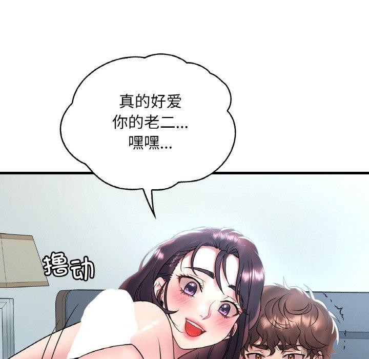 渴望占有她第44話