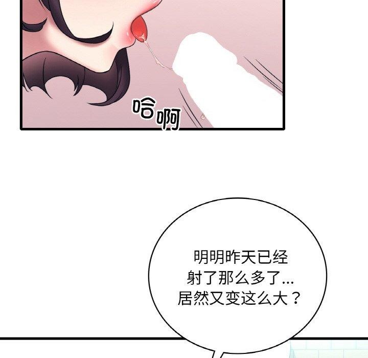 渴望占有她第44話