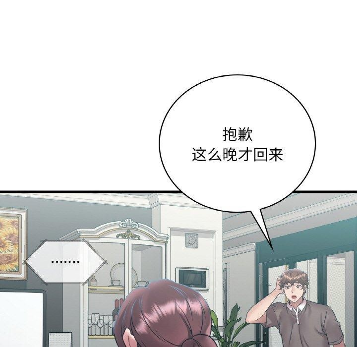 渴望占有她第44話