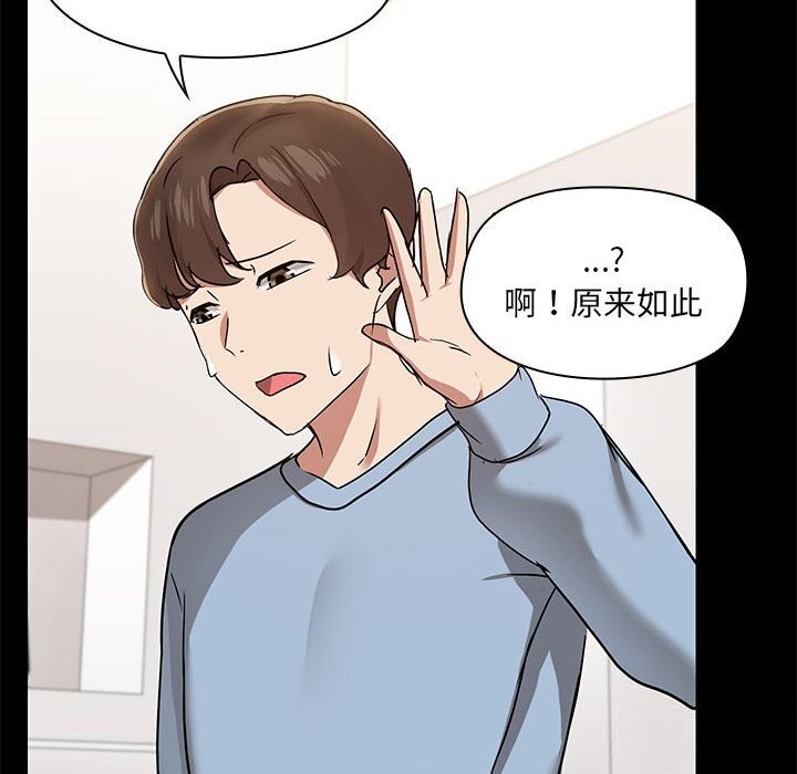 共享男友第13話