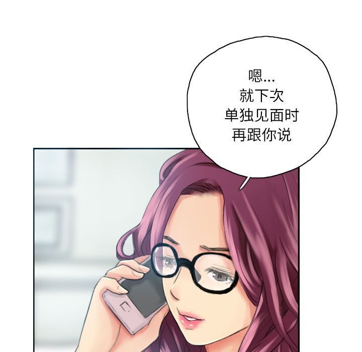 灵魂互换第17話