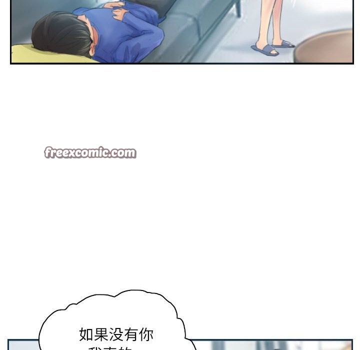 灵魂互换第17話