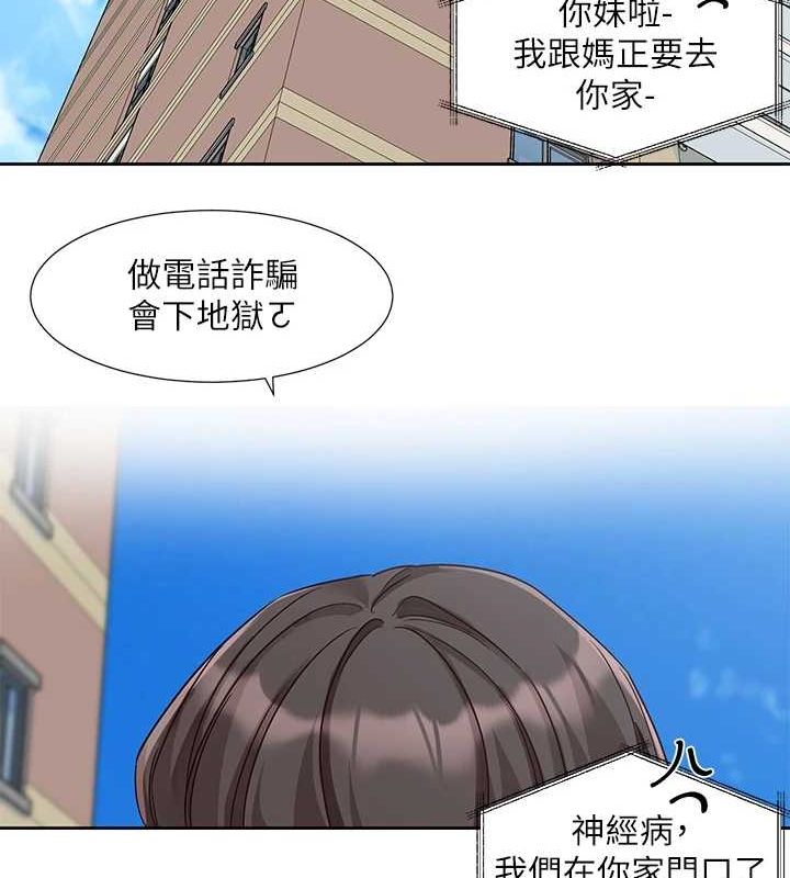 社团学姊第201話-江郁涵，毅傑的最佳好老婆♥