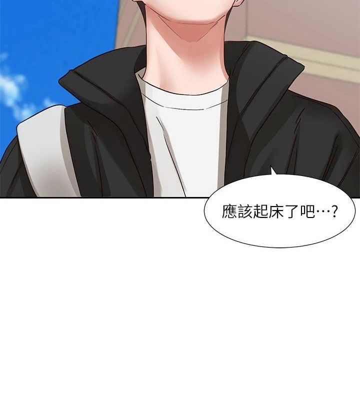 社团学姊第201話-江郁涵，毅傑的最佳好老婆♥