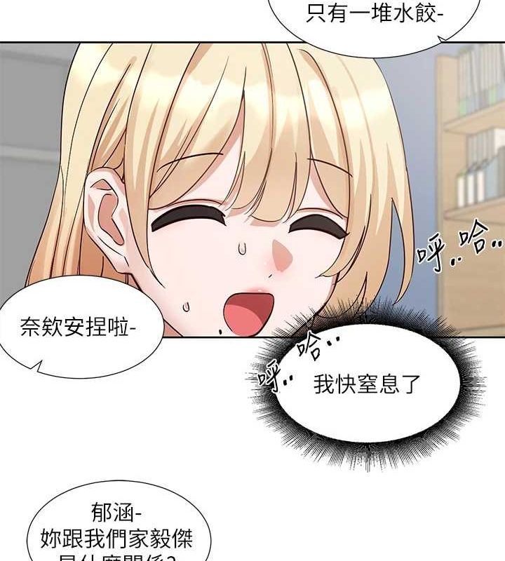 社团学姊第201話-江郁涵,毅傑的最佳好老婆♥