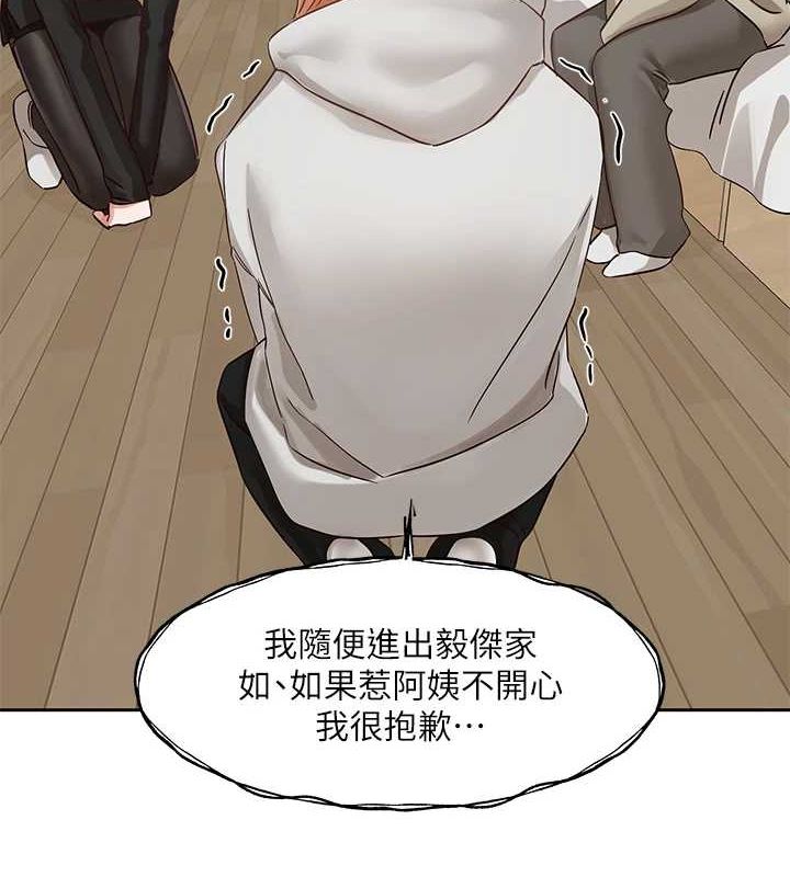 社团学姊第201話-江郁涵,毅傑的最佳好老婆♥