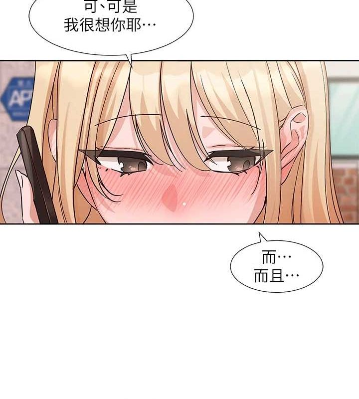 社团学姊第201話-江郁涵,毅傑的最佳好老婆♥