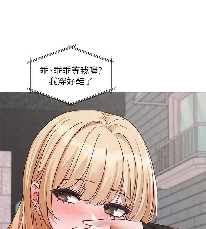 社团学姊第201話-江郁涵,毅傑的最佳好老婆♥