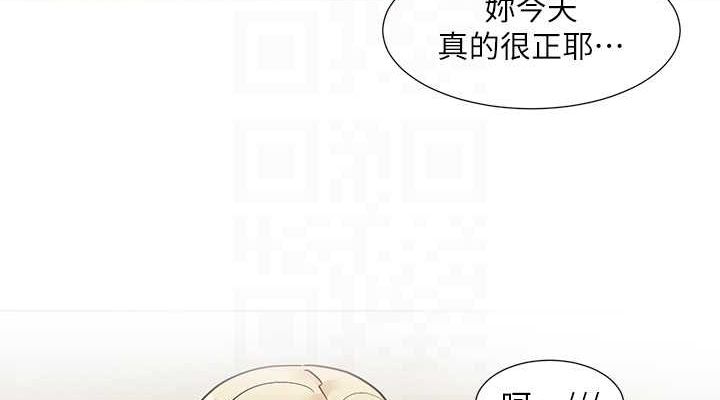 社团学姊第201話-江郁涵,毅傑的最佳好老婆♥